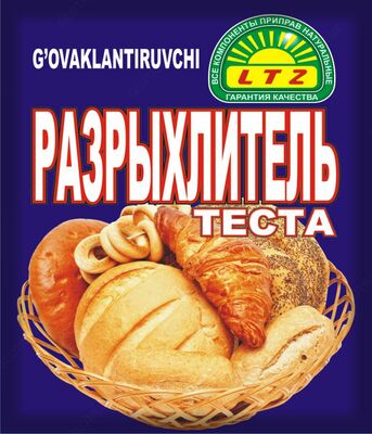 Разрыхлитель