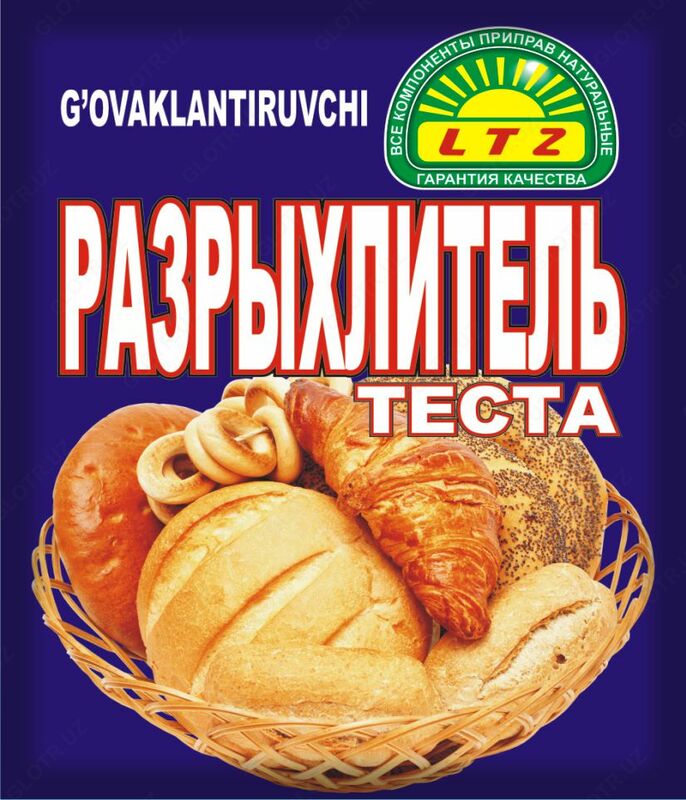 Разрыхлитель