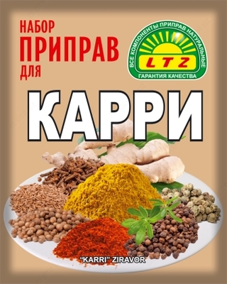 Набор приправ"Карри"
