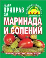 Набор приправ для Маринада и Соленьев