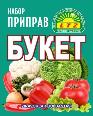 Набор "Букет приправ"