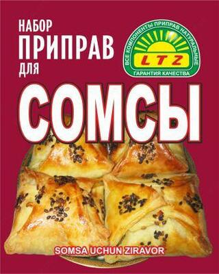 Набор приправ для Самсы