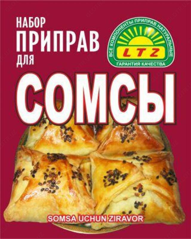 Набор приправ для Самсы