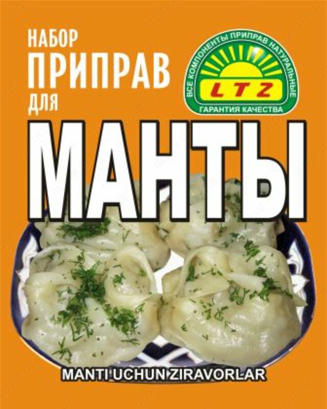 Набор приправ для Манты
