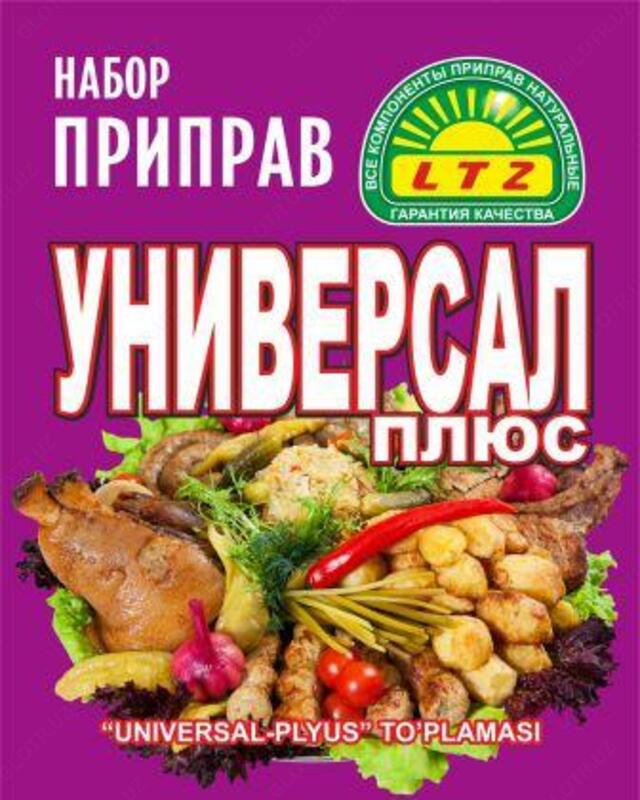 Набор "Универсал плюс"