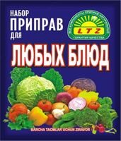 Набор для "Любых блюд"