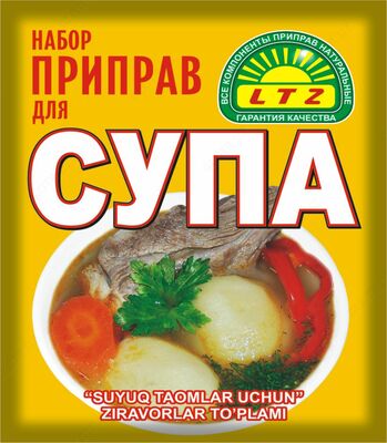 Набор приправ для Супа