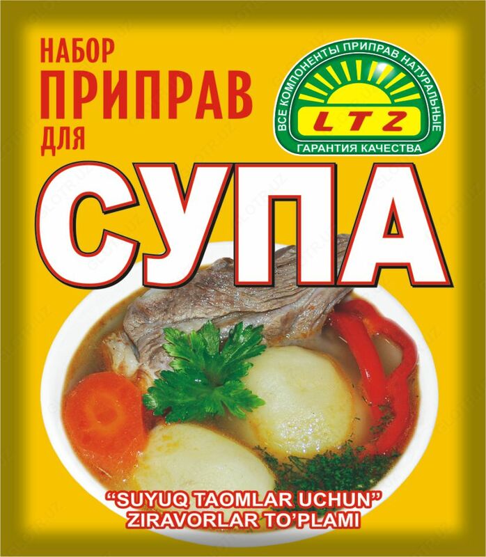 Набор приправ для Супа