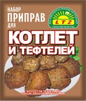 Набор приправ для Котлет и тефтелей