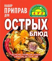 Achchiq ziravorlar to'plami