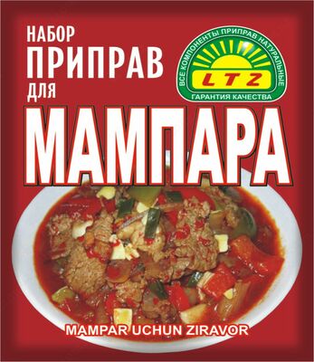 Набор приправ для Мампара
