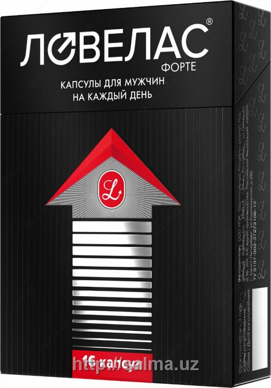 ЛОВЕЛАС ФОРТЕ