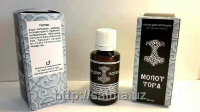 КАПЛИ МОЛОТ-ТОРА для мужчин - 199 000 сум / упаковка