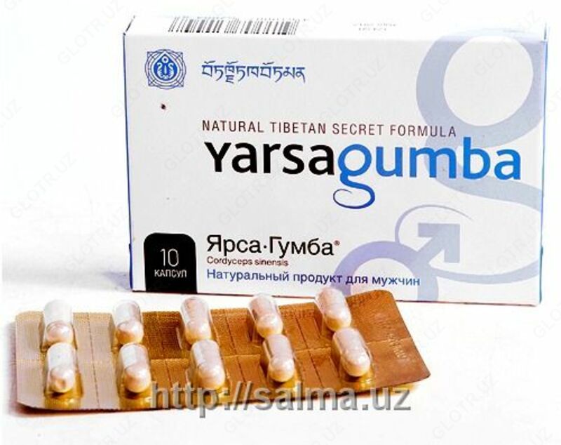 ЯРСАГУМБА YARSAGUMBA ТАБЛЕТКИ ДЛЯ МУЖСКОЙ ПОТЕНЦИИ КУПИТЬ В ТАШКЕНТЕ - 159 000 сум
