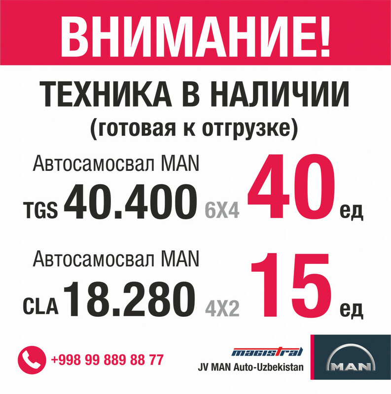 Внимание! Техника в наличии.