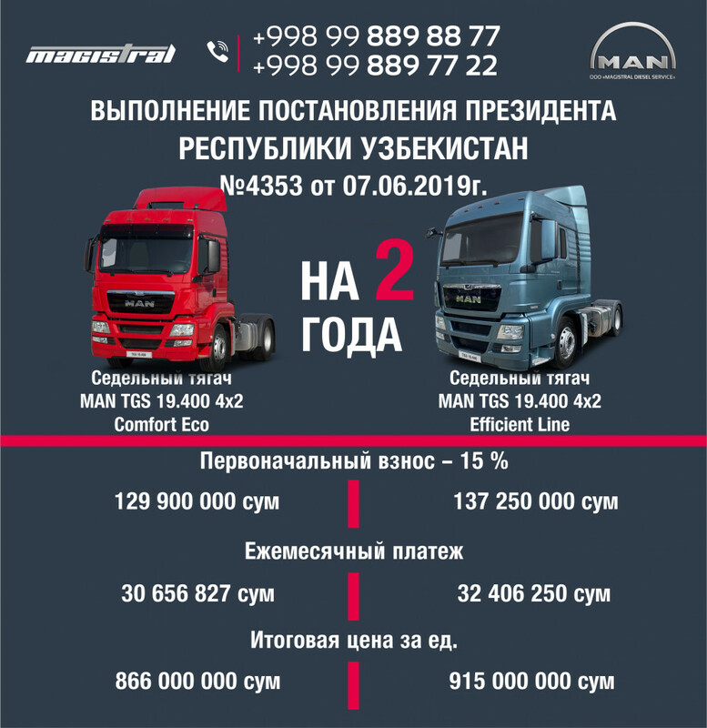 Выполнение Постановления Президента №4353 от 07.06.2019г.