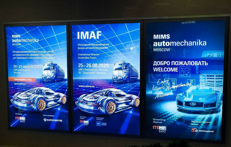 Мы. Москва. 2019. 23-я международная выставка MIMS Automechanika Moscow 2019