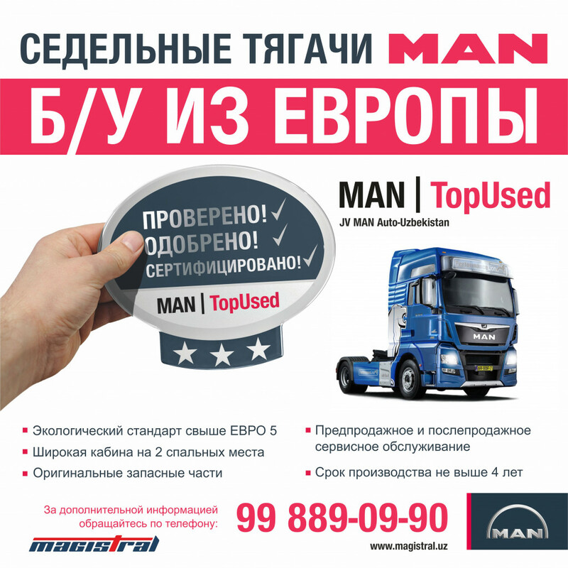 MAN TOPUSED: НАДЕЖНАЯ ТЕХНИКА ПО ПРИЕМЛЕМОЙ ЦЕНЕ