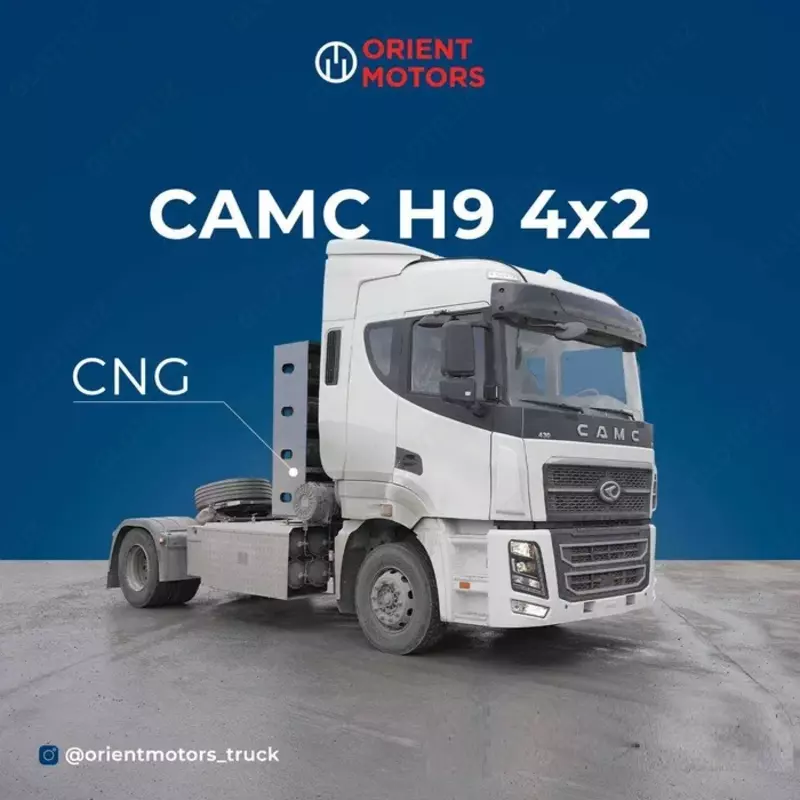 Тягач CAMC H9 4x2 CNG 430 л.с. газовый на метане