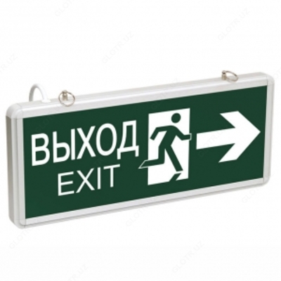 Светильники аварийного выхода (Выход-EXIT двусторонний)
