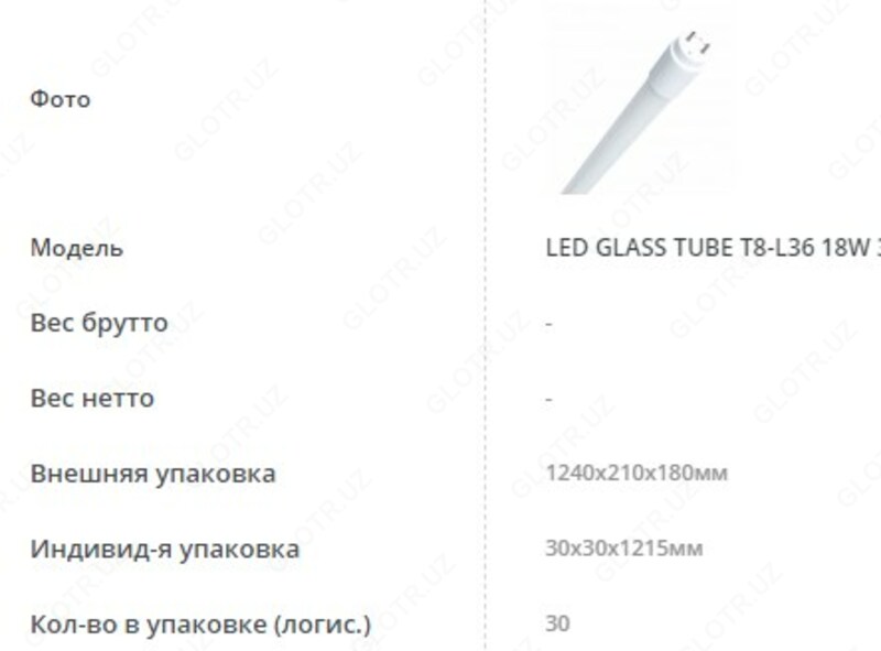 Chiroqli T8-18W chiroqni yoritadi - {0} so'mdan