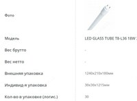 Chiroqli T8-18W chiroqni yoritadi - {0} so'mdan