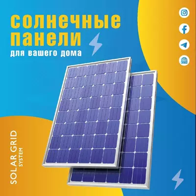 10 001 сум / шт. Солнечные панели