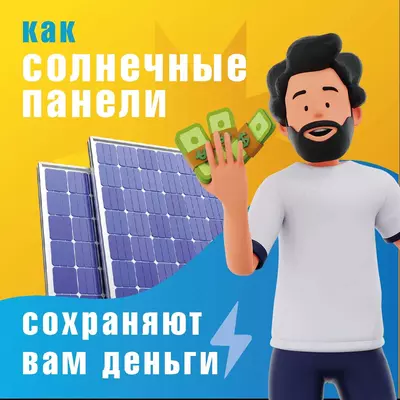 Солнечные панели Компания «SOLAR GRID SYSTEM» - УСТАНОВКА СОЛЕНЧНЫХ ПАНЕЛЕЙ В Ташкенте