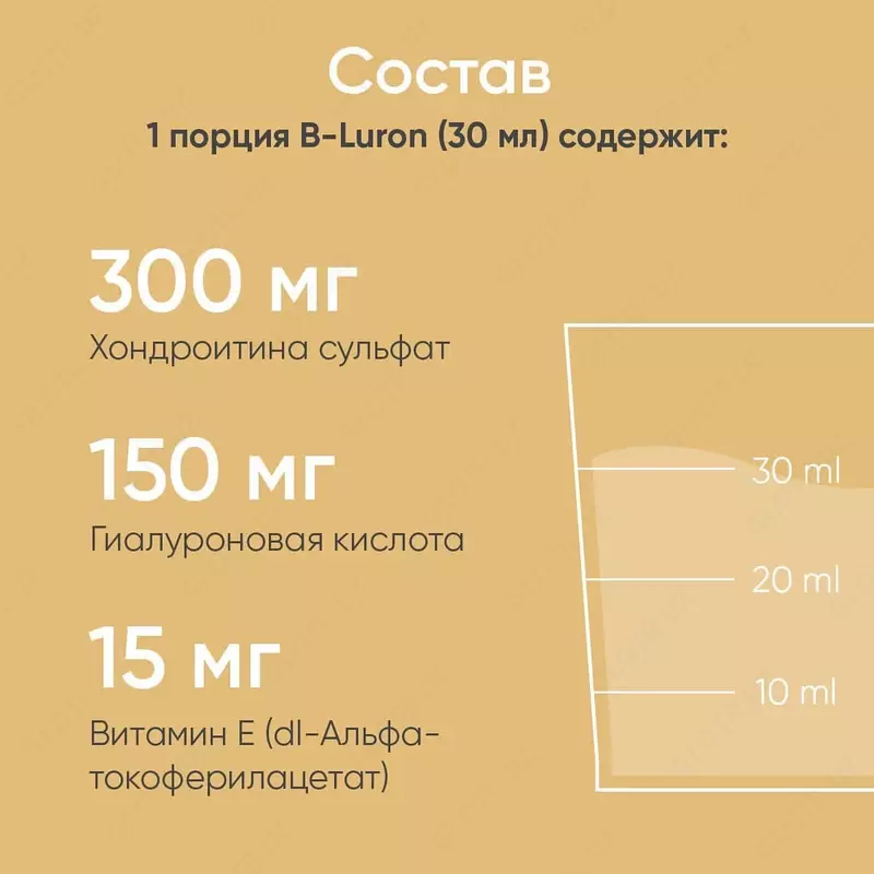   Би-Лурон (2 х 500 мл) здоровые суставы