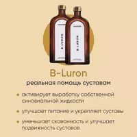  Би-Лурон (2 х 500 мл) здоровые суставы Консультант Coral Club в Узбекистане