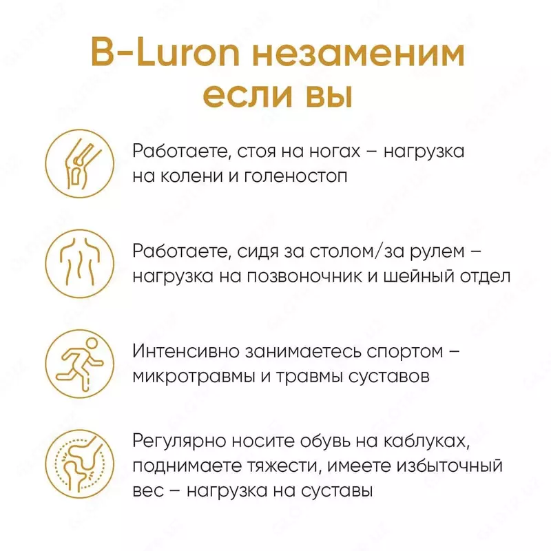  Би-Лурон (2 х 500 мл) здоровые суставы - Консультант Coral Club в Узбекистане