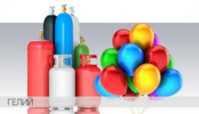 Баллон гелий Оптом и розница
