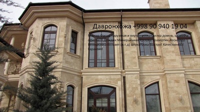 Травертин ремонт - от 42 300 сум