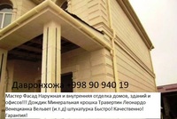 Травертин ремонт Только в розницу