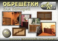  "Akbar-Rich" kompaniyasining shponlangan eshiklari Chakana savdo