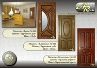   "Akbar-Rich" kompaniyasining shponlangan eshiklari