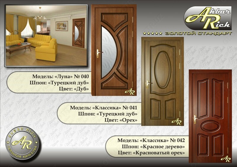   "Akbar-Rich" kompaniyasining shponlangan eshiklari