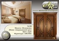  Akbar-Rich-двери высшего качества. - 