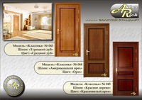   Akbar-Rich-двери высшего качества.