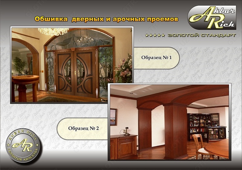  Akbar-Rich-двери высшего качества. Оптом и розница