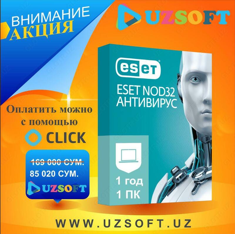 ESET NOD32 Антивирус 1 год на 1 ПК