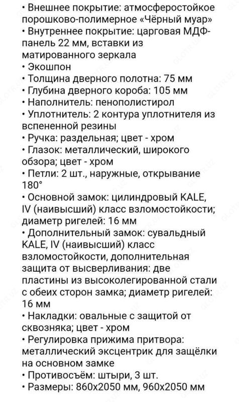  Надежные Входные Российские Двери со склада! Доставка Бесплатно! Входные двери