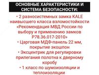  Надежные Входные Российские Двери со склада! Доставка Бесплатно!  - ALLIANCE TRADE