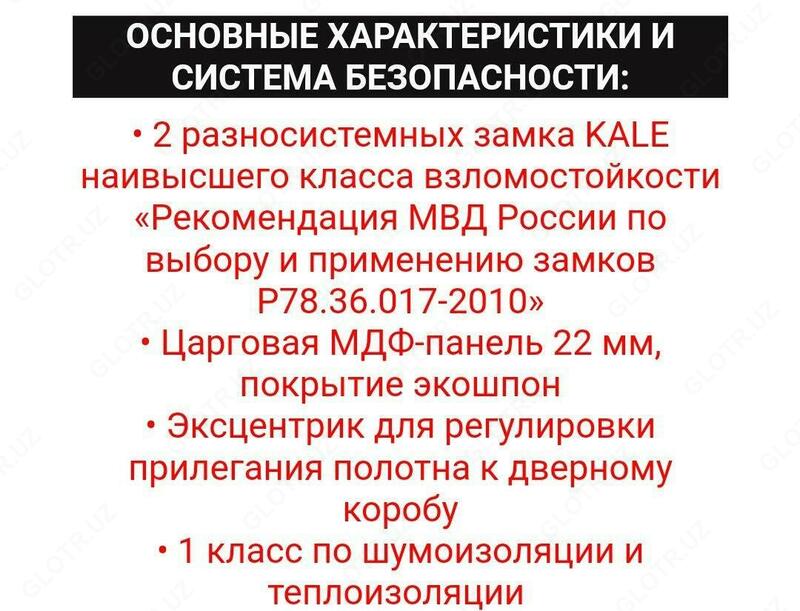  Надежные Входные Российские Двери со склада! Доставка Бесплатно!  - ALLIANCE TRADE