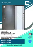 Входные двери металлические двери -большой выбор! от 800 000 сум - ALLIANCE TRADE