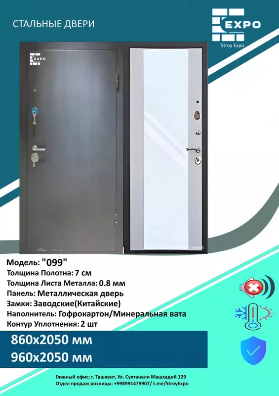 Входные двери металлические двери -большой выбор! от 800 000 сум - ALLIANCE TRADE