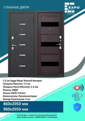 Rossiyadan kelgan po‘lat kirish eshiklari "Prestij" va "Novinka" - 2 500 000 so'm / donadan