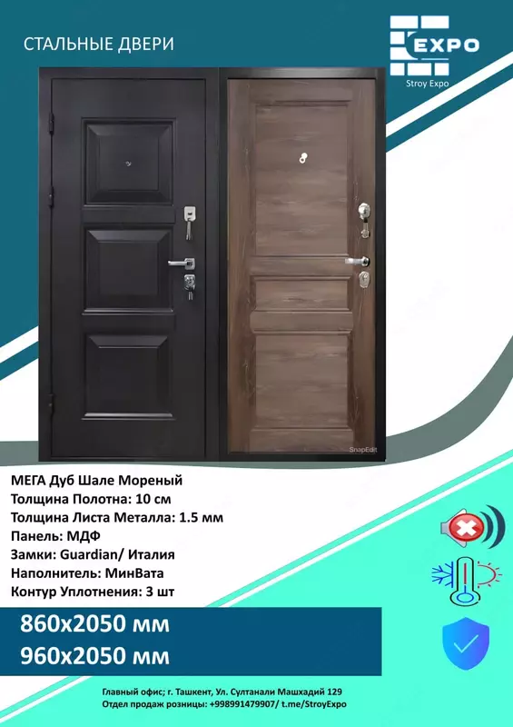 Rossiyadan kelgan po‘lat kirish eshiklari "Prestij" va "Novinka" Chakana savdo