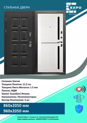 Rossiyadan kelgan po‘lat kirish eshiklari "Prestij" va "Novinka" - ALLIANCE TRADE