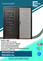 Rossiyadan kelgan po‘lat kirish eshiklari "Prestij" va "Novinka" - Kirish eshiklari